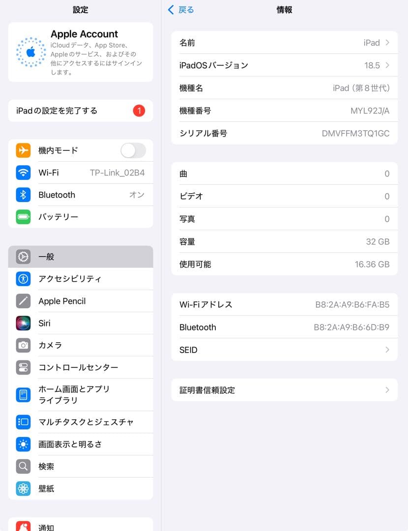 iPad 第8世代 32GB wifiモデル　管理番号：230