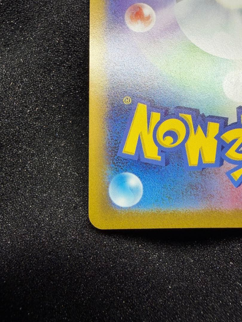 メガリザードンxex sar インフェルノX 110/080