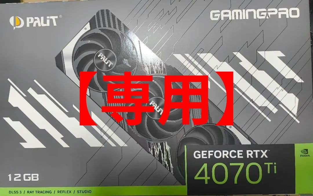 【専用】Palit GeForce RTX4070ti 12GB