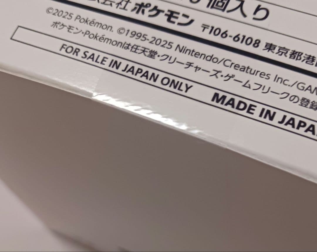 スタートデッキ100　バトルコレクション　白箱　未開封