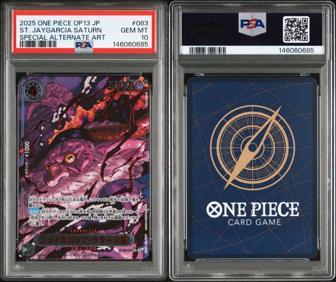 ワンピースカード　五老星　赤箔　レッドパラレル　5連番　PSA10 ゴッドパック