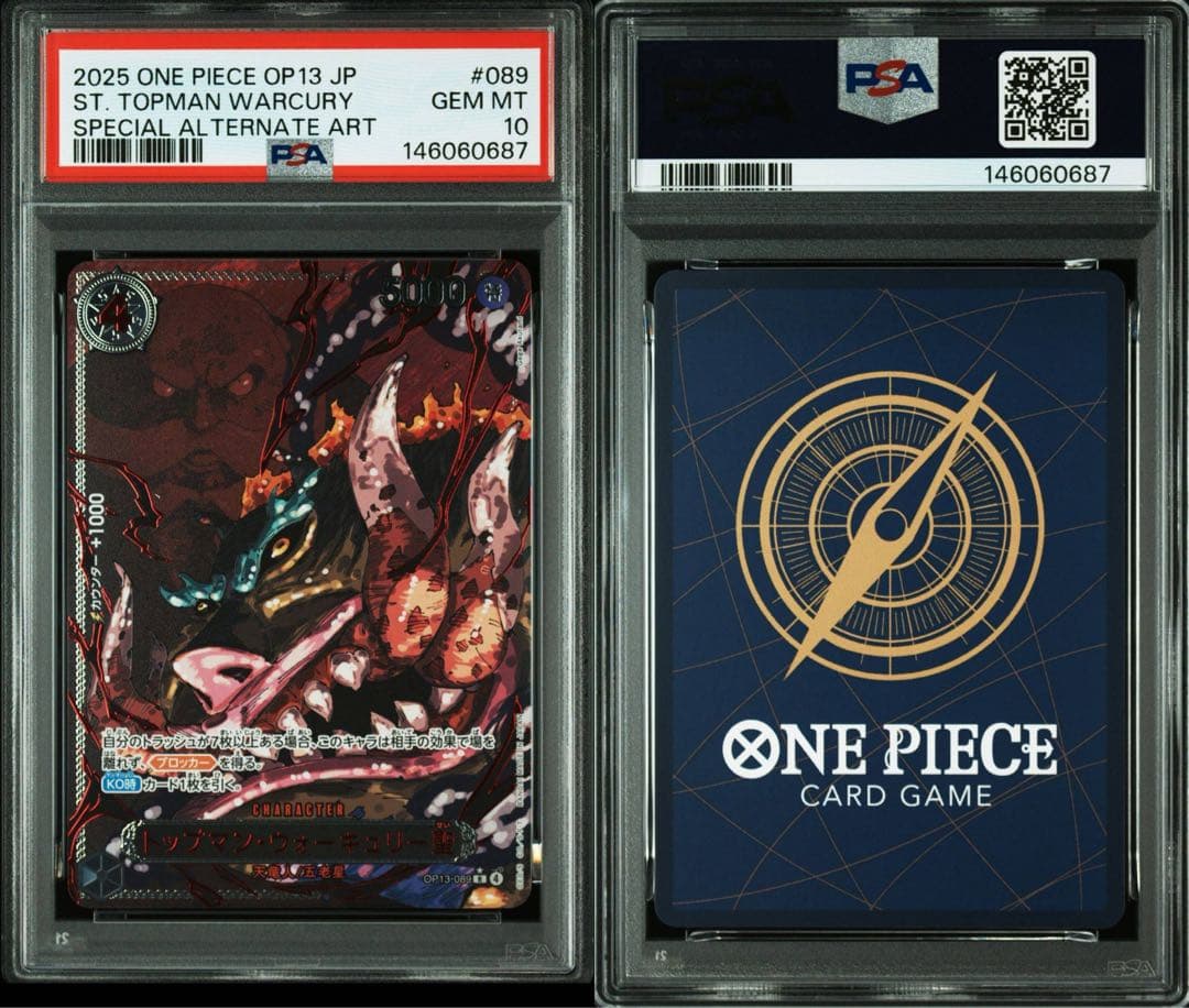 ワンピースカード　五老星　赤箔　レッドパラレル　5連番　PSA10 ゴッドパック