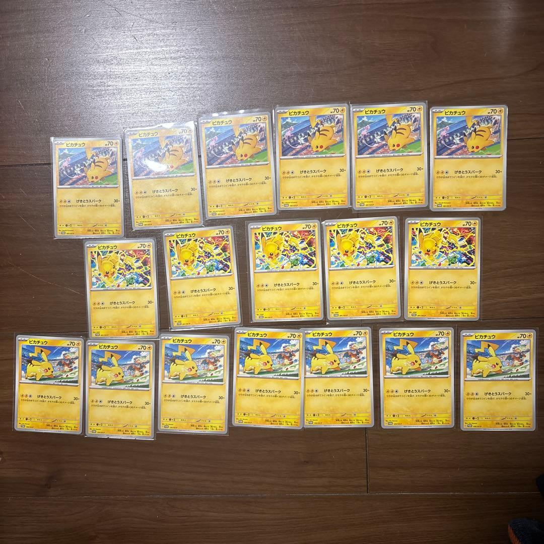 ピカチュウ げきとうスパーク ジムバトル プロモ 18枚
