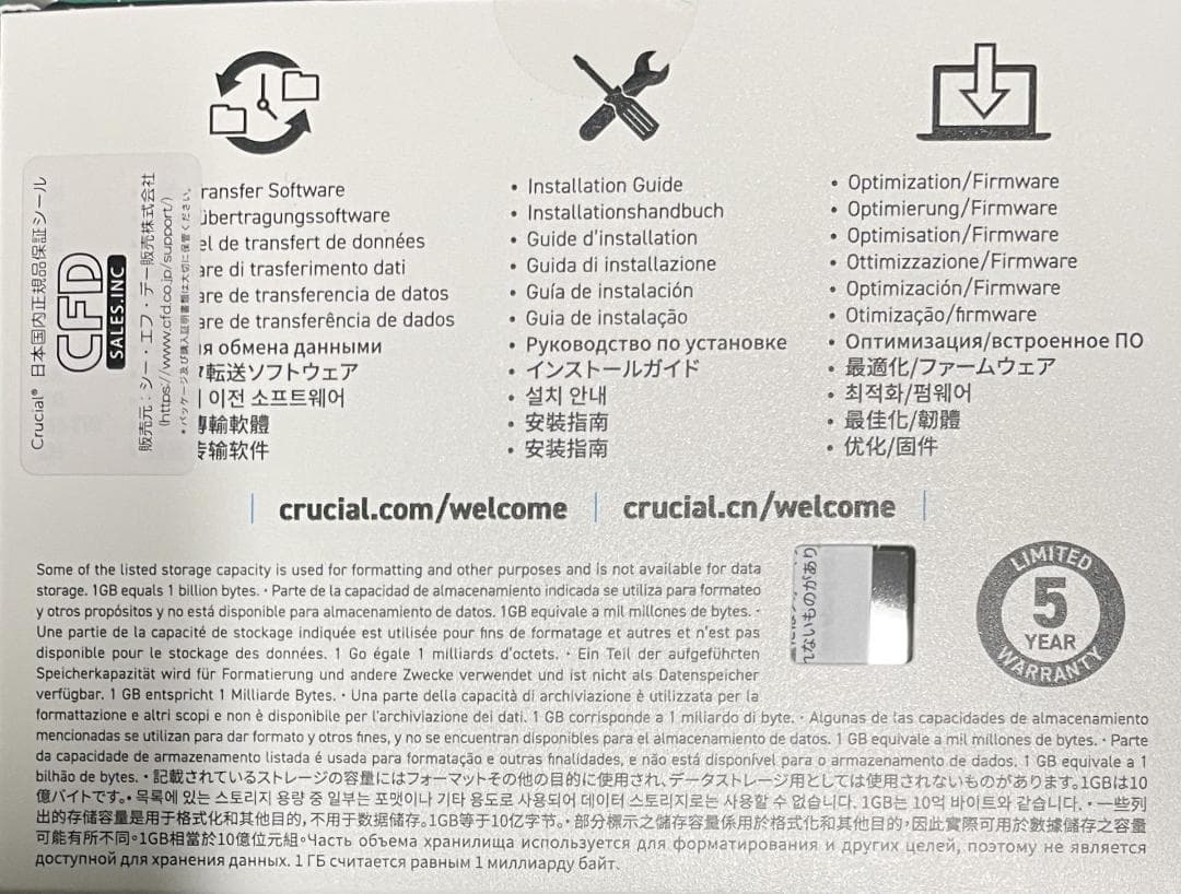 内蔵型SSD Crucial P3 Plus 1TB PCIe 4.0 NVMe M.2 SS