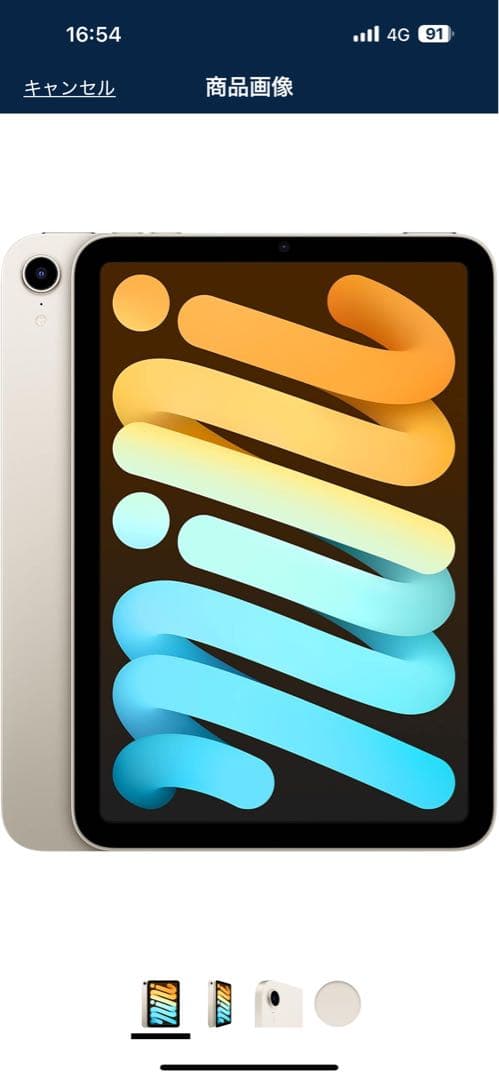 Apple iPad mini スターライト 第六世代