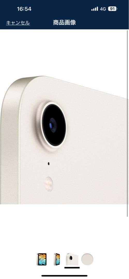 Apple iPad mini スターライト 第六世代