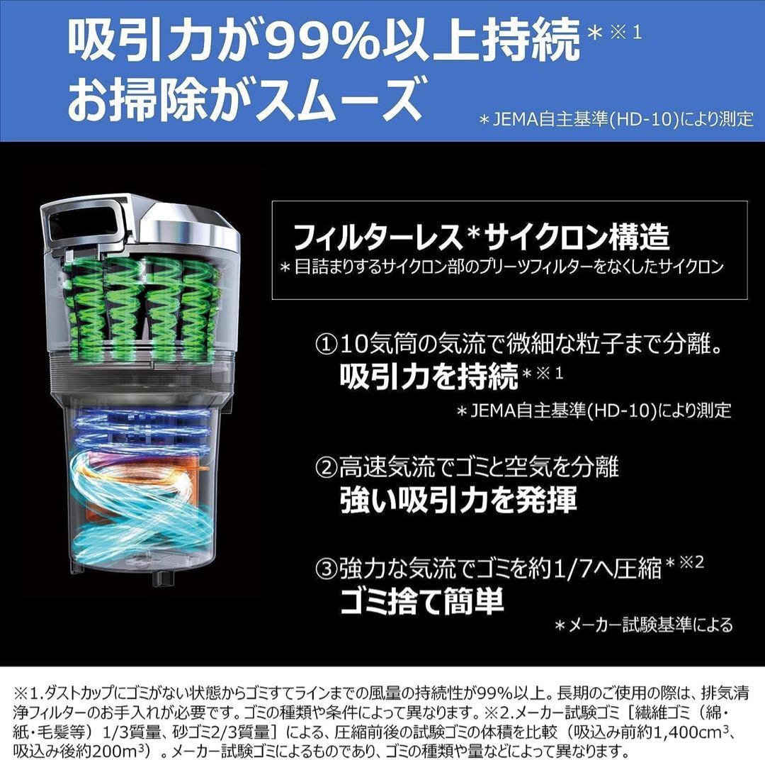 TOSHIBA サイクロンクリーナー　VC-S610X ホワイト