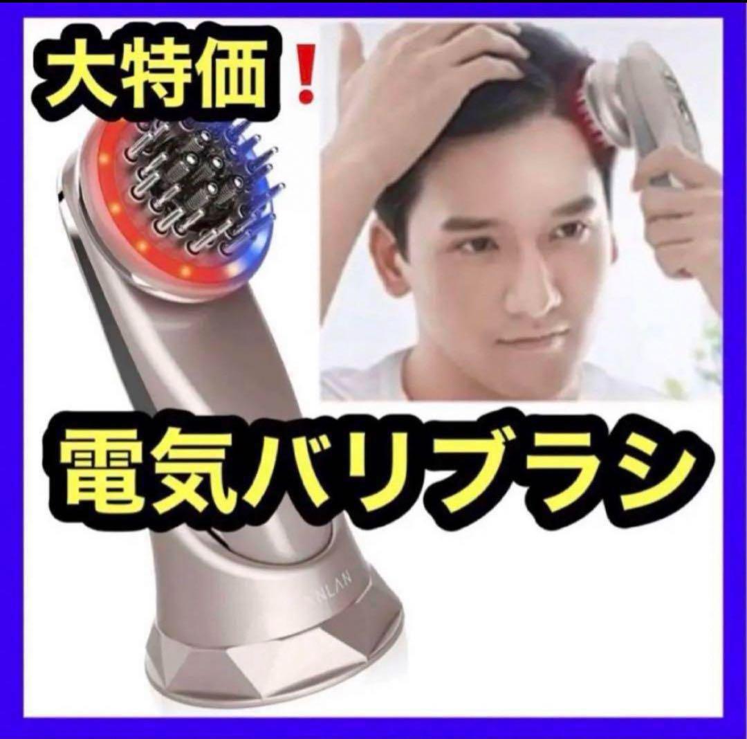 大幅値下げ❗️ 電気バリブラシ　リリースブラシ　スカルプ　リフトアップ　顔　頭