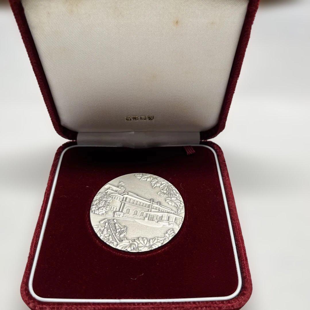 記念メダル２種