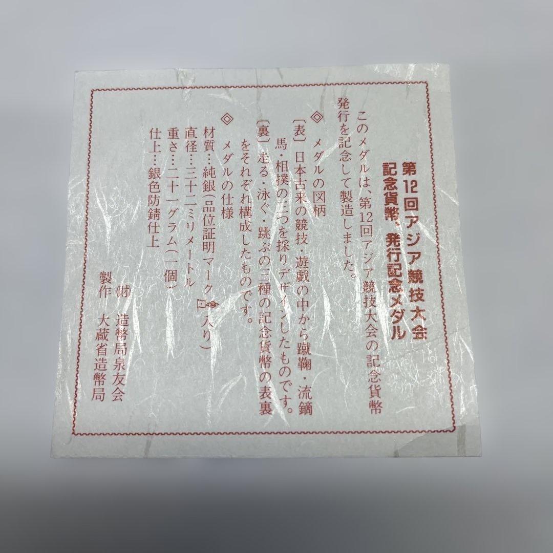 記念メダル２種