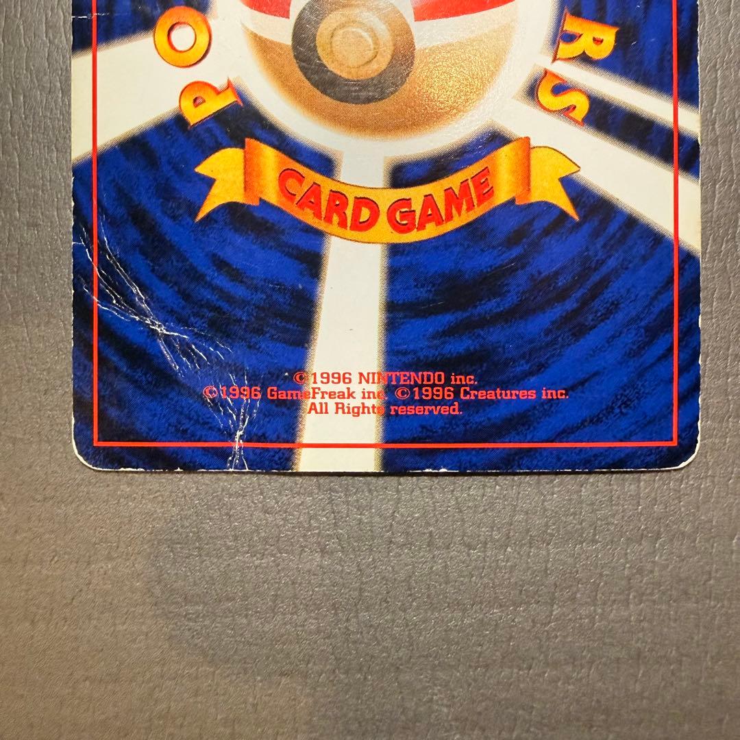 旧裏　リザードン　とりかえっこプリーズ