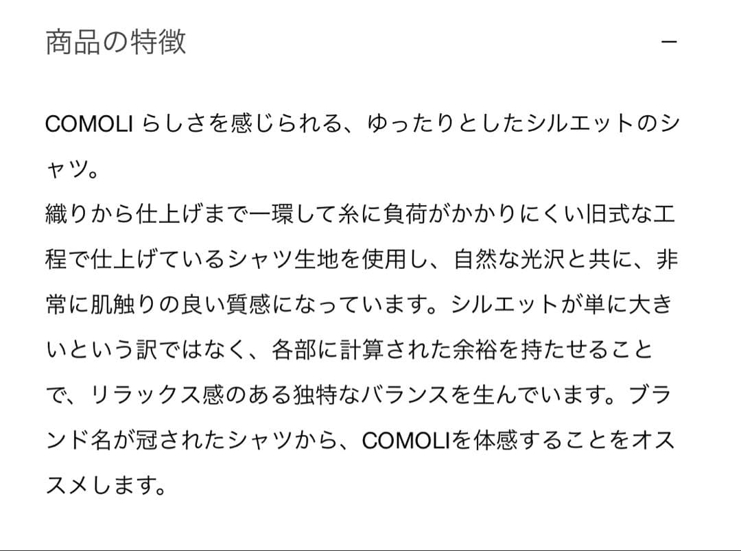 COMOLIシャツ　SAX 3