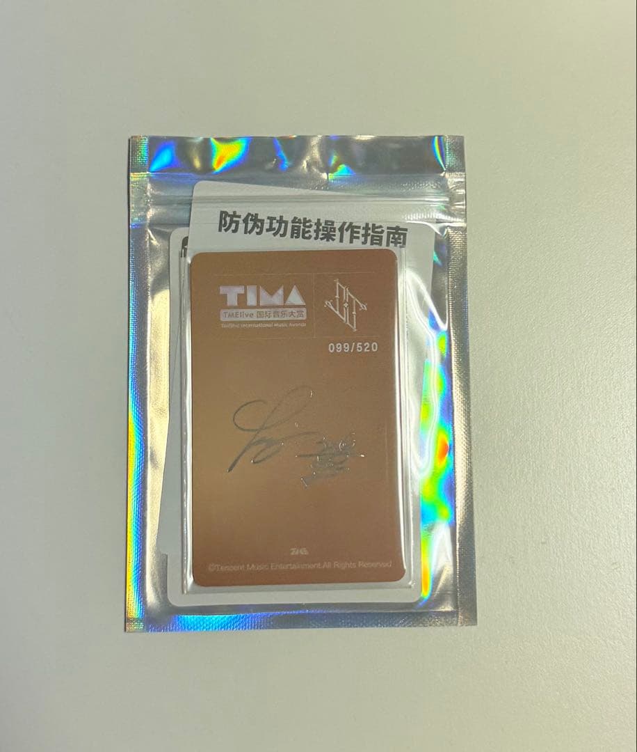 JO1 TIMA トレカ 星5 星2 セット　佐藤景瑚　qq music