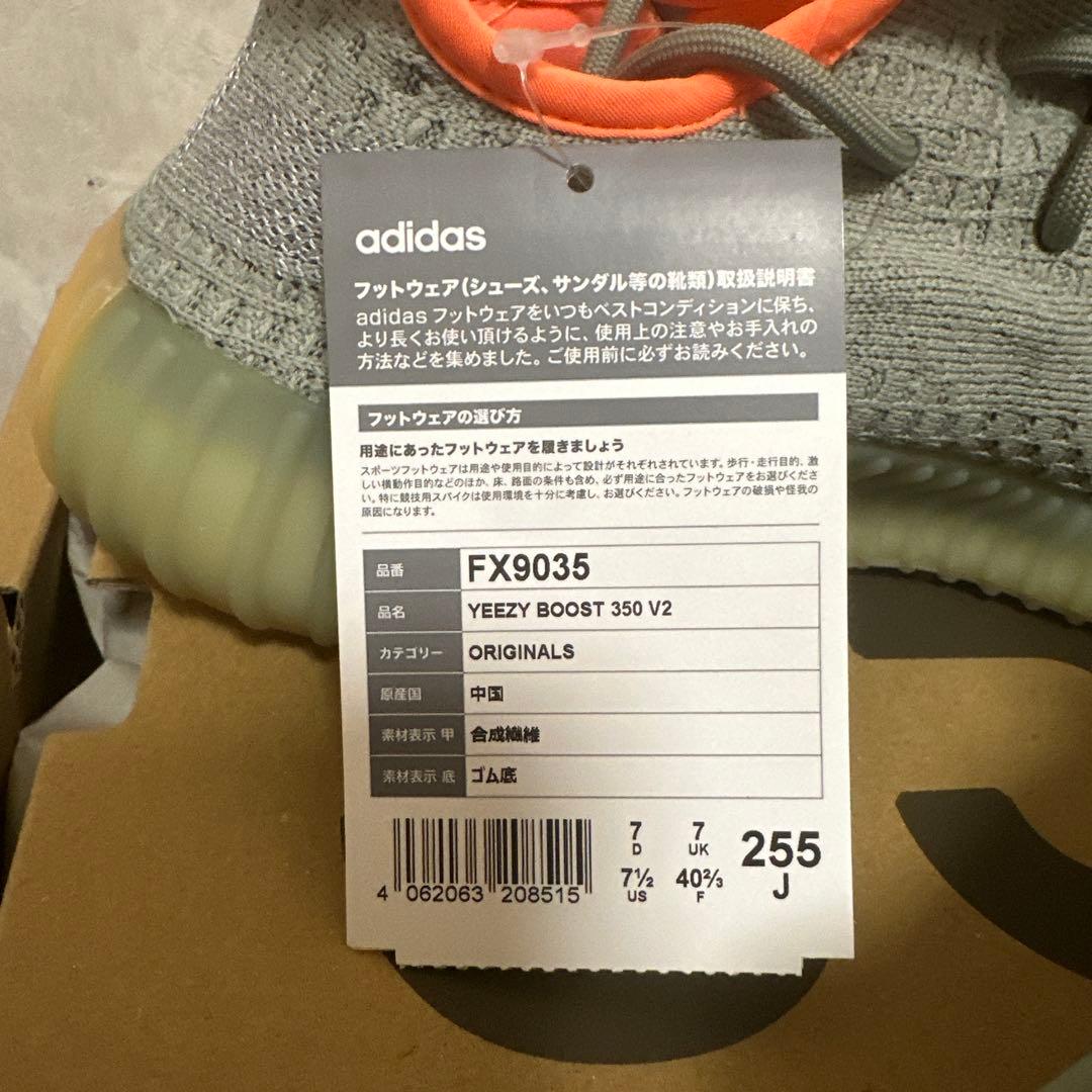 adidas YEEZY BOOST 350 V2 グレー/オレンジ 7 US