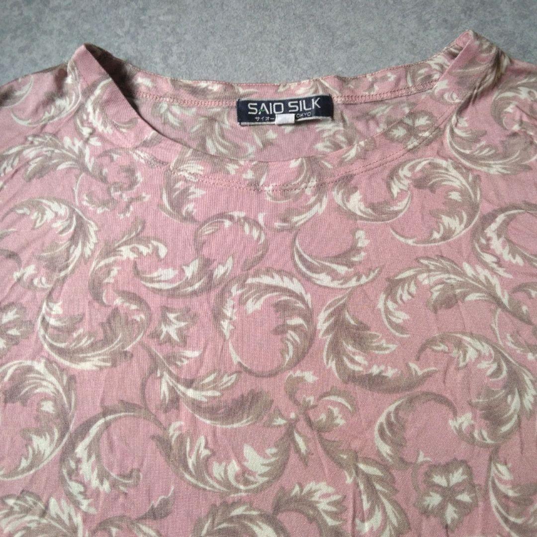 サイオシルク　シルク　レディース　パジャマ　上下セット