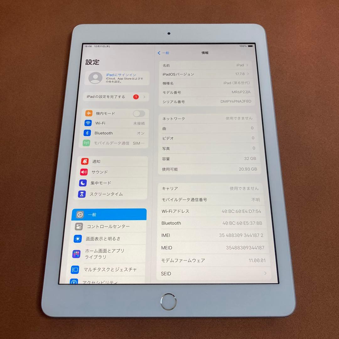 574【早い者勝ち】外観美品☆電池良好☆iPad6第6世代32GB SIMフリー