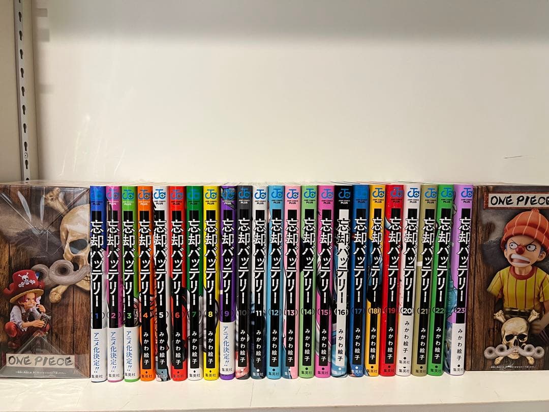 忘却のバッテリー 23巻セット