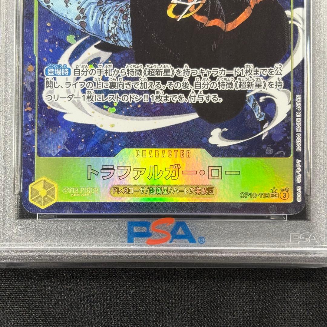 【PSA10】トラファルガー・ロー OP10-119 パラレル