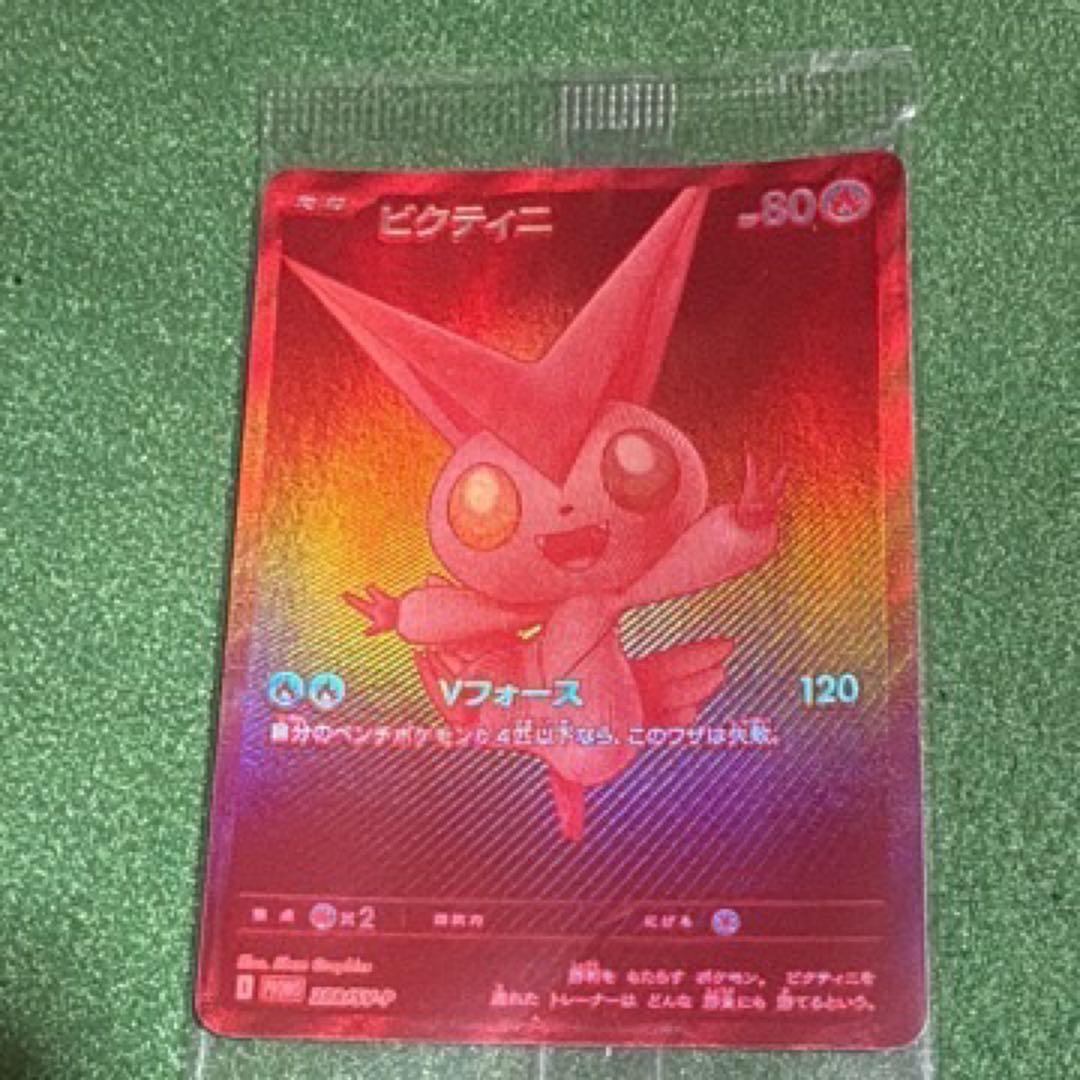 【未開封】ビクティニ プロモ 288/SV-P