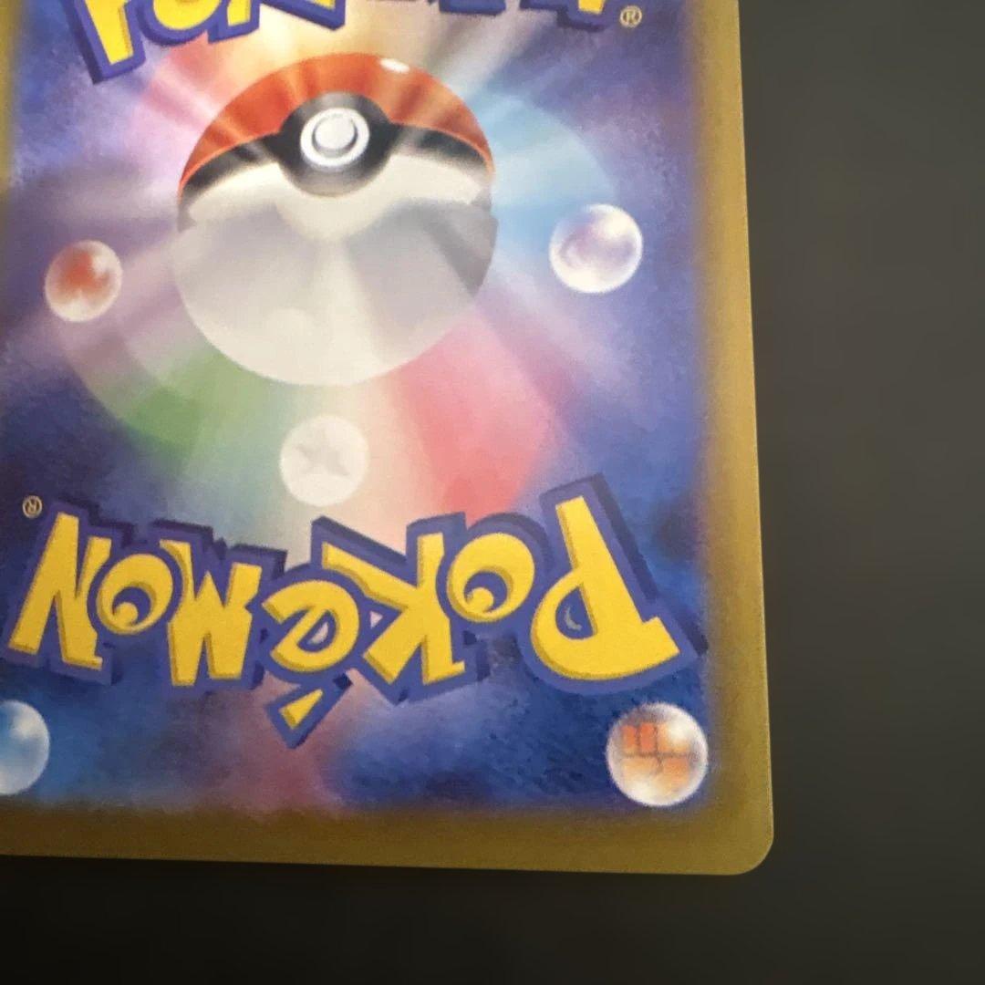 リーリエの決sar