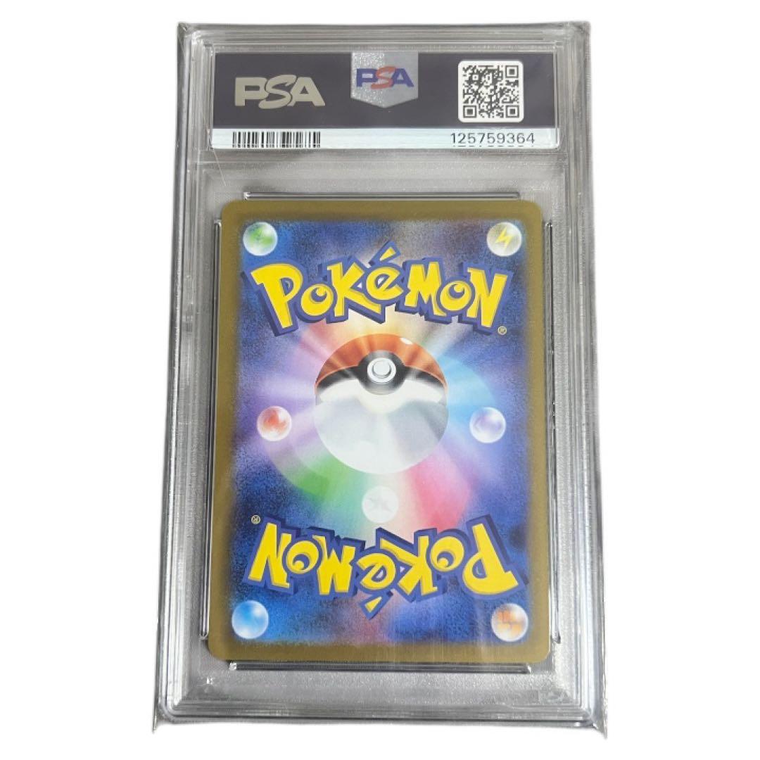 アセロラのいたずら SR PSA10 ポケカ