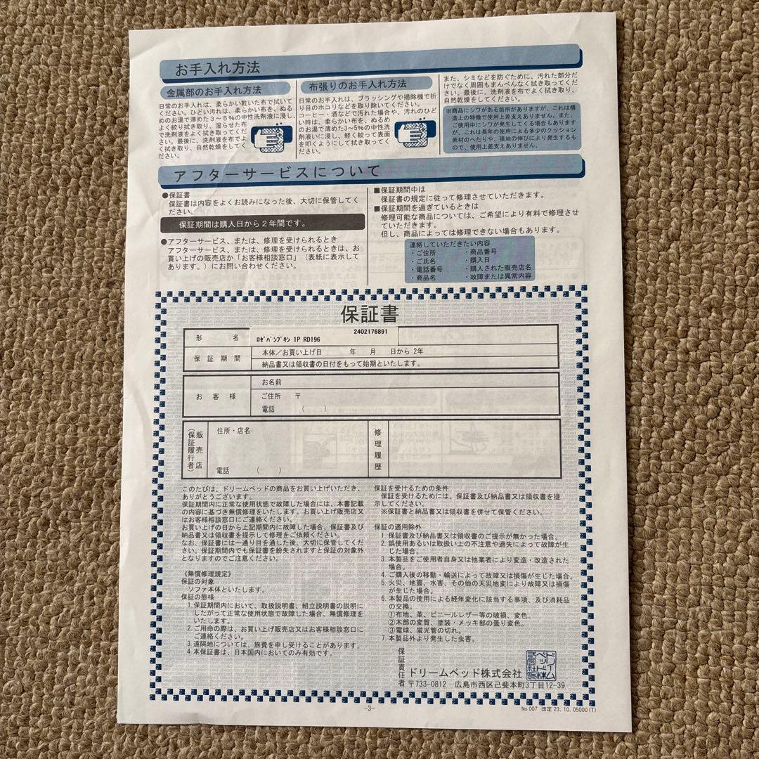 ligne roset 、ロゼパンプキン、1人用ラウンドソファ