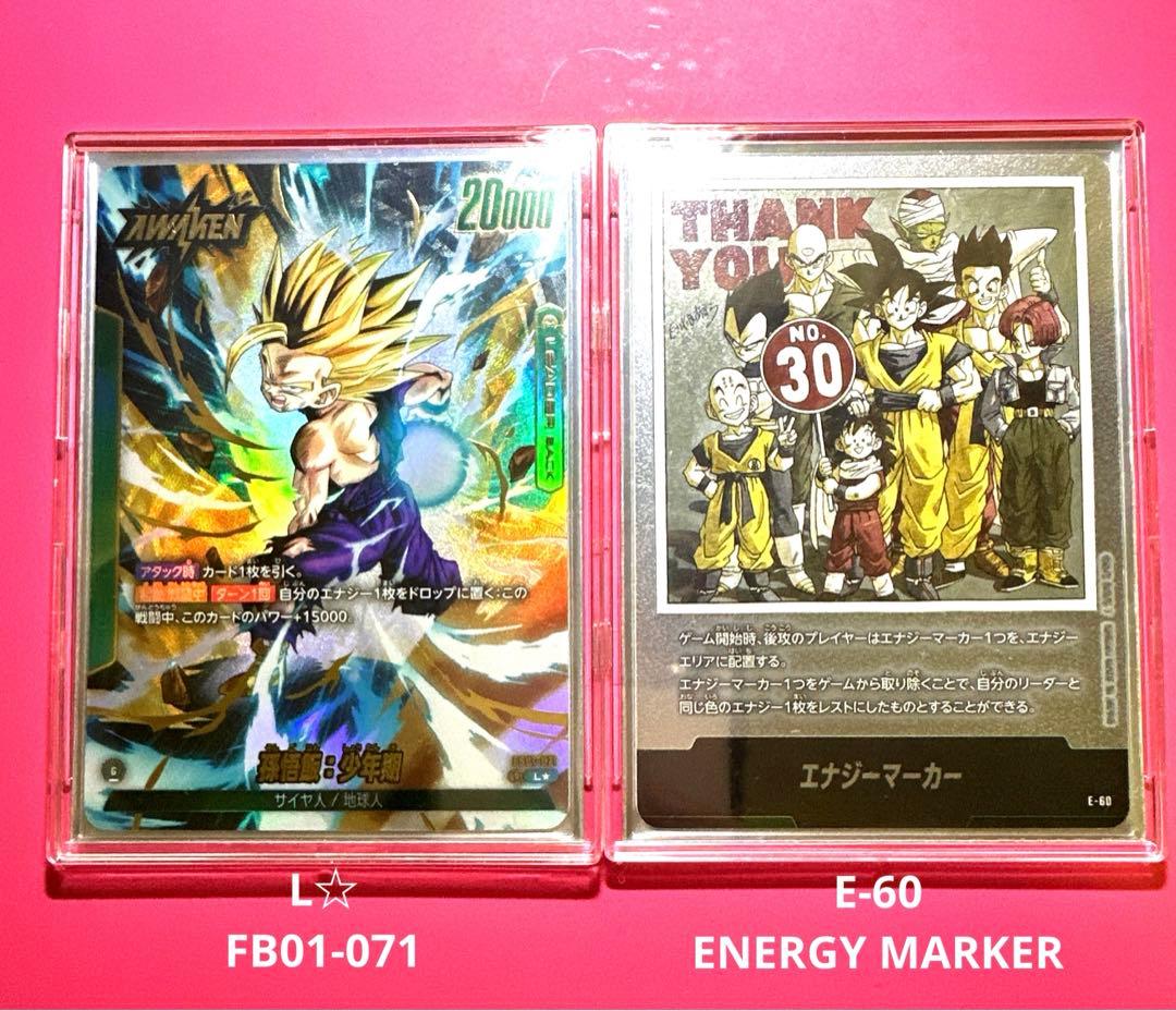 フュージョンワールド　孫悟飯L☆ リーダーパラレル　エナジーマーカー銀 30巻