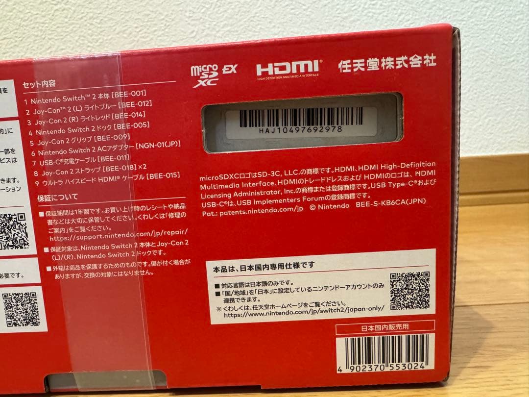 Nintendo Switch 2 本体 国内版 新品未開封