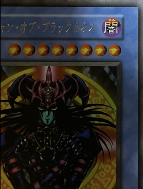 マジシャン・オブ・ブラックカオス