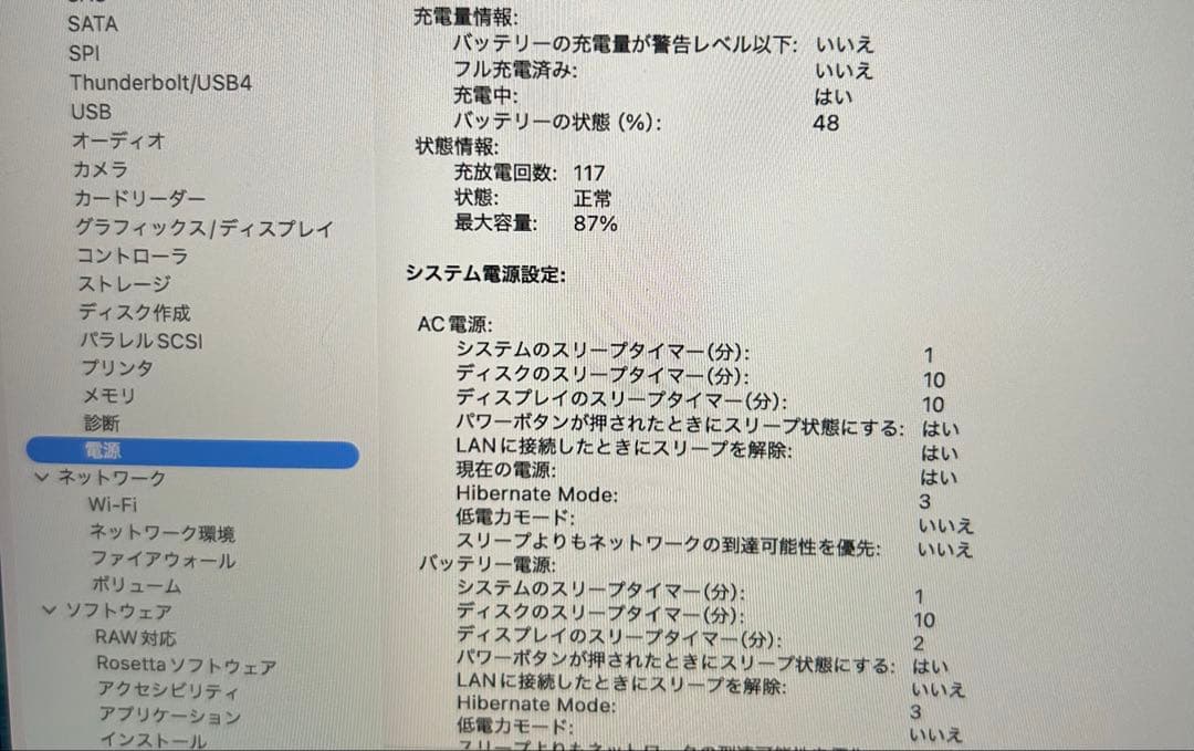 MacBook Pro M1チップ　不具合なし動作確認済み