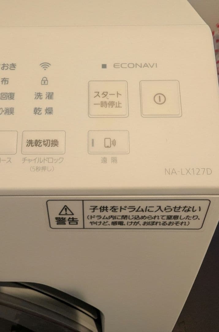 パナソニック　ドラム式洗濯乾燥機　NA-LX127DL-W 左開き　極美品