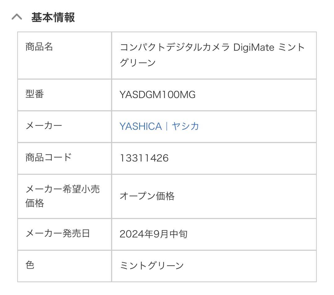YASHICA YAS-DGM100デジタルカメラmicroSD カードリーダー
