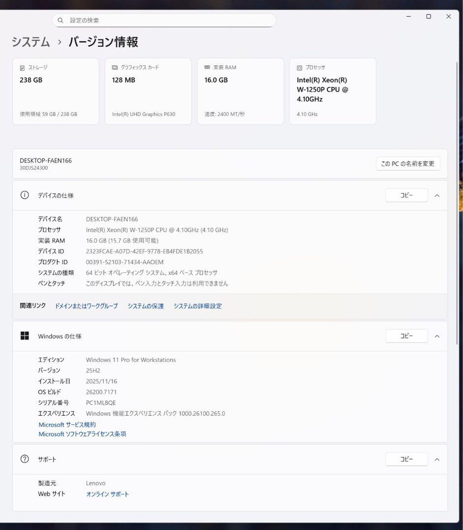 Lenovo ThinkStation タワー型デスクトップPC