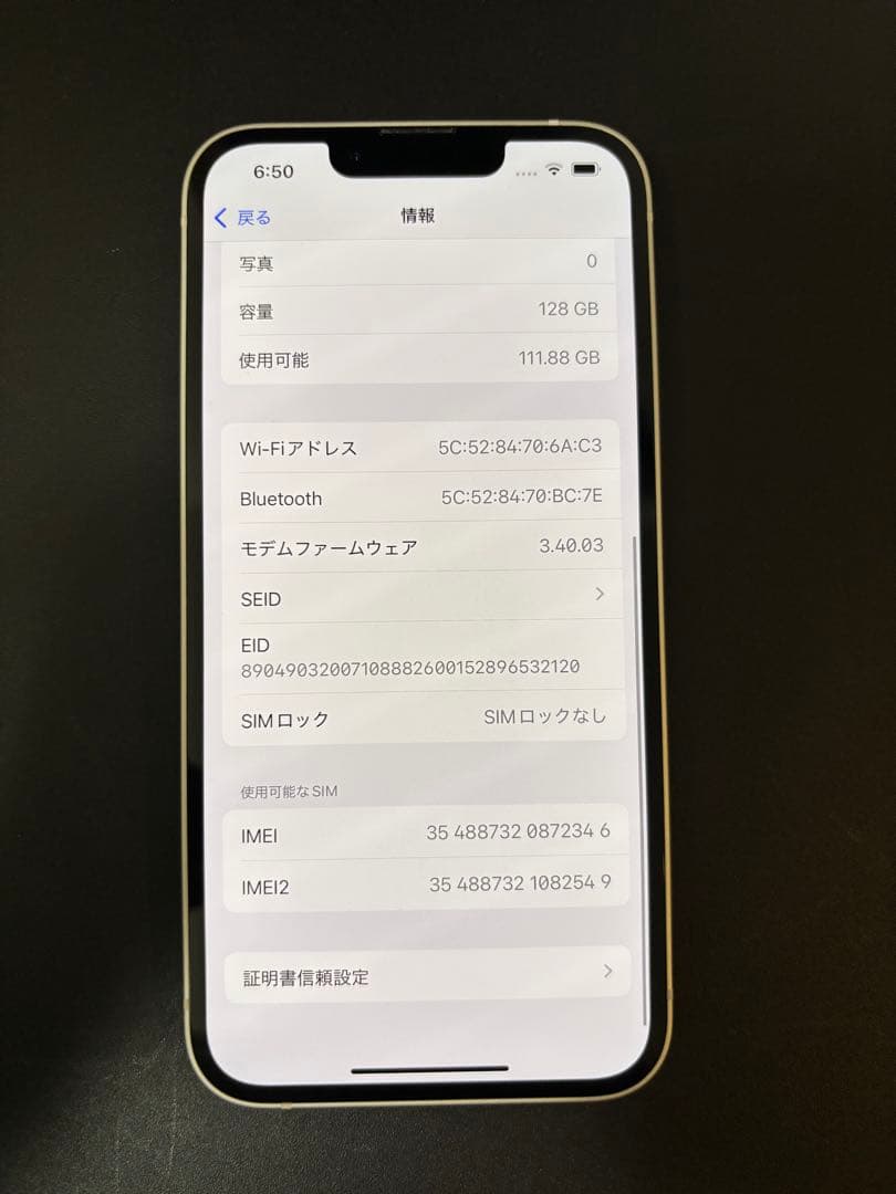 【最終値引】iPhone14 128GB SIMフリー　100% 美品