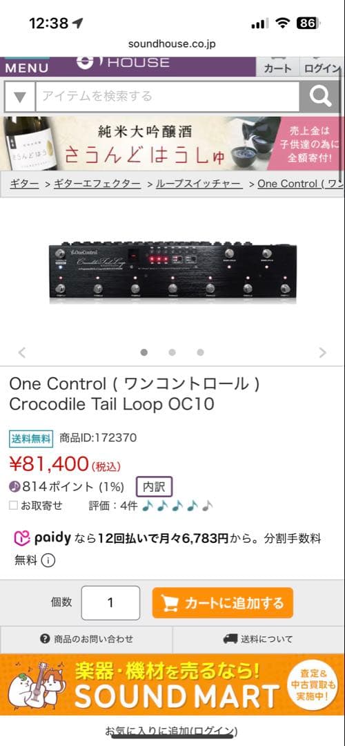 ギター One Control Crocodile Tail Loop OC10