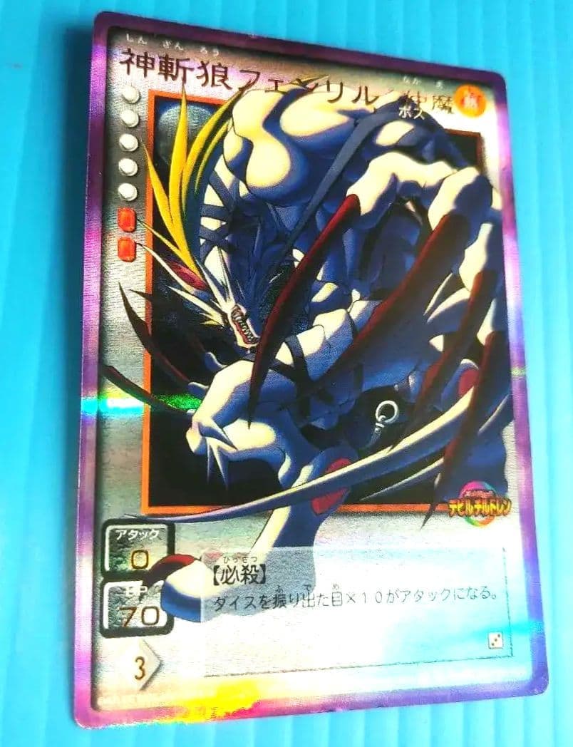 仲魔カード　真・女神転生　FW-008　神斬狼フェンリル　M50105