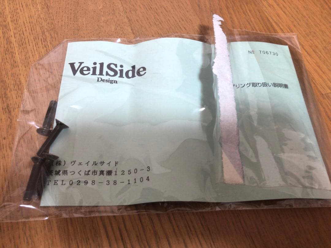 山洋　VeilSide 絶版品　ステアリング ヴェイルサイド