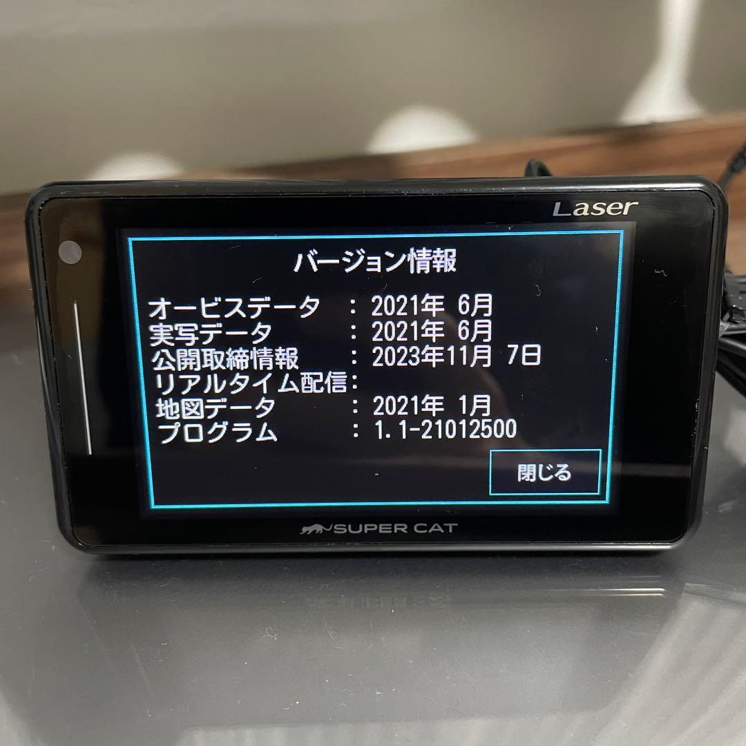 ユピテル レーザー&レーダー探知機 SUPER CAT A370