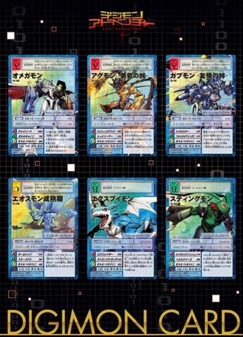 デジモンカード プレミアムエディション LAST EVOLUTION 絆 全2種