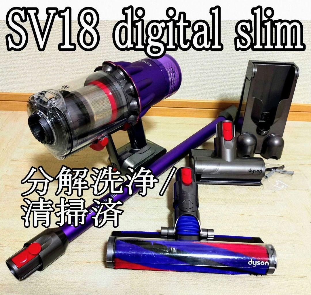 ダイソン Digital slim SV18 【分解・洗浄】壁掛ブラケット