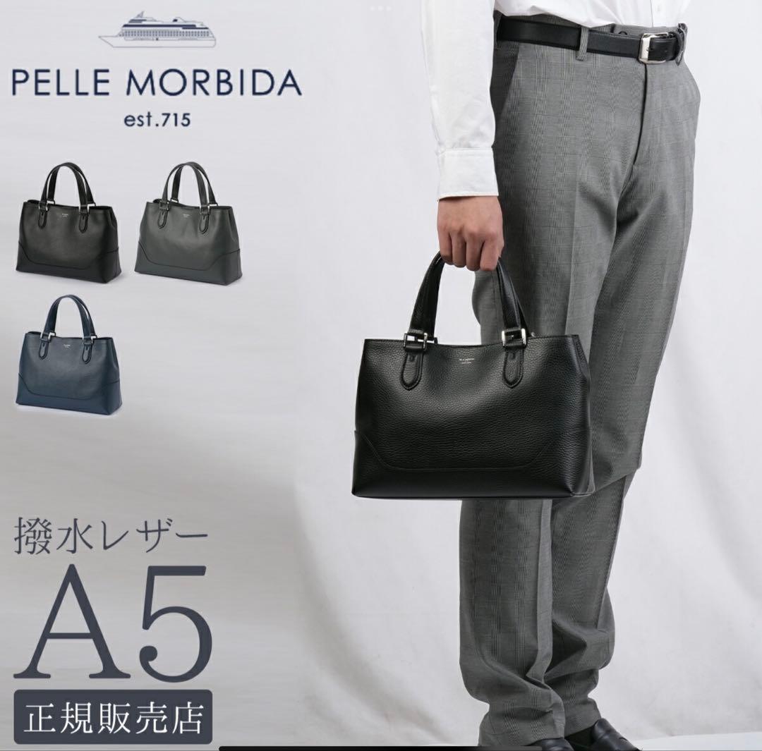 PELLE MORBIDA ブラック トートバッグ 保存袋付き