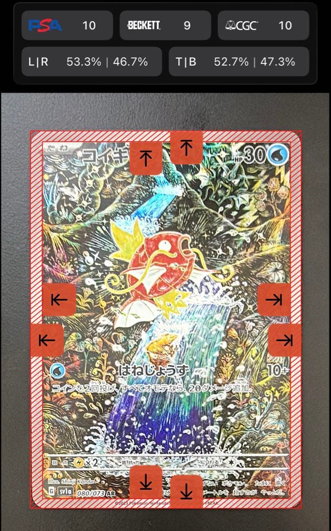 コイキング AR SV1a トリプレットビート 080/073 センタリング良好