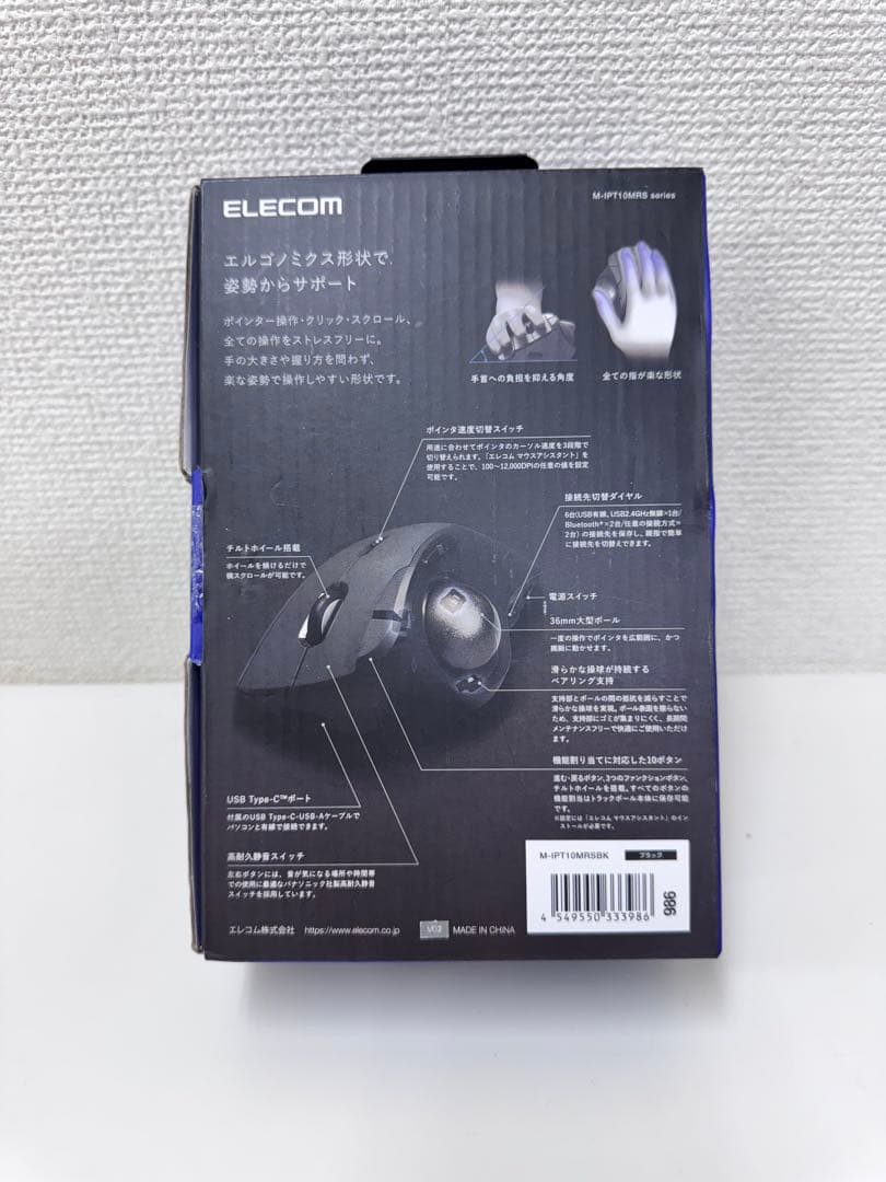 12P2#17 エレコム トラックボールマウス IST M-IPT10MRSBK