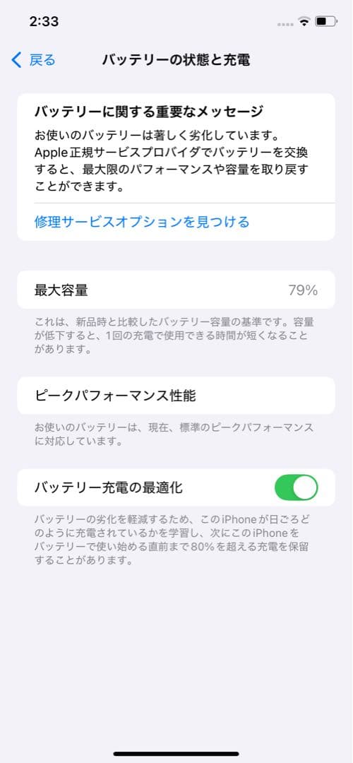 iPhoneXR 64GB ホワイト 未使用フィルム付