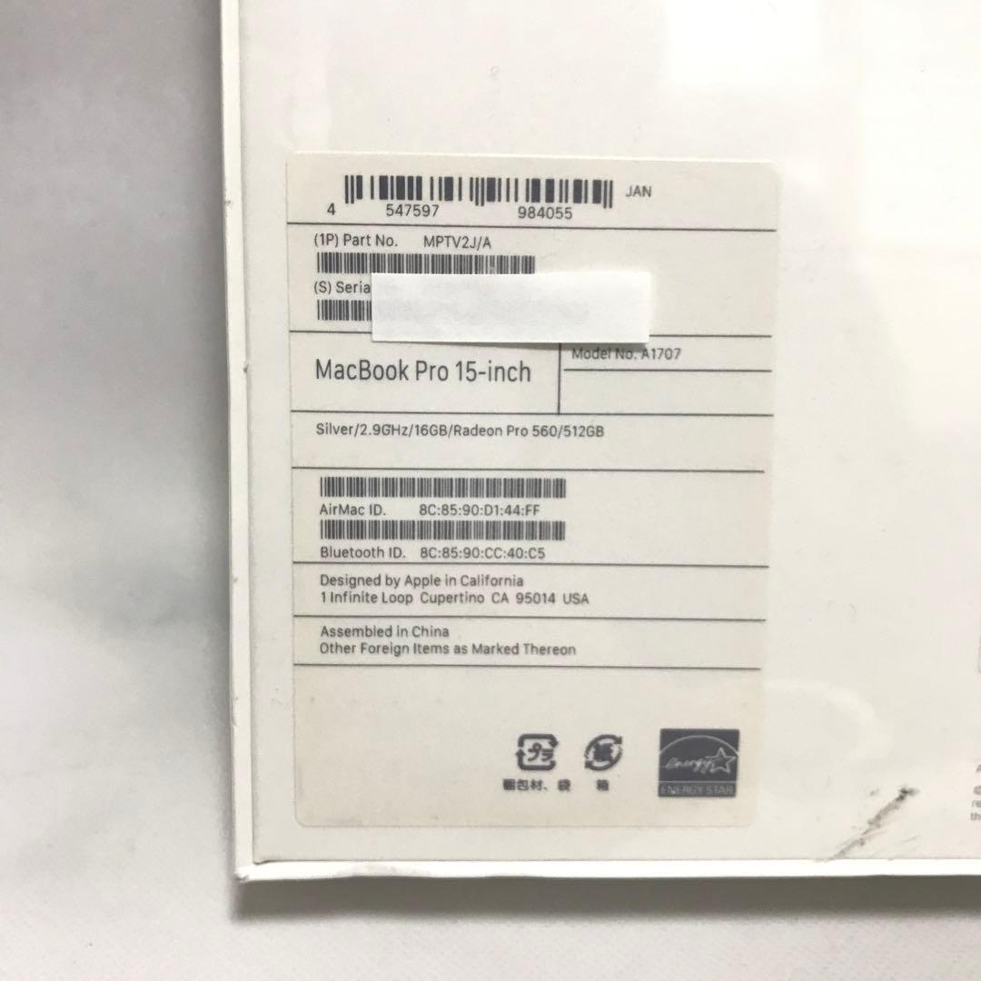 スマホ・タブレット・パソコン APPLE MacBook Pro MACBOOK PRO MPTV2J/A