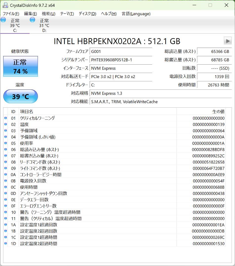 ゲーミングPC Corei7/16GB/4500GB/RTX2060SUPER