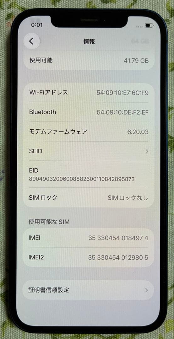 Apple iPhone 12 青色 本体 元箱とケーブル付き