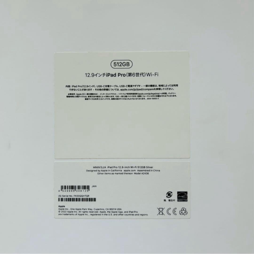 美品 iPad Pro12.9インチ 512GB wifi ケース 保護フィルム