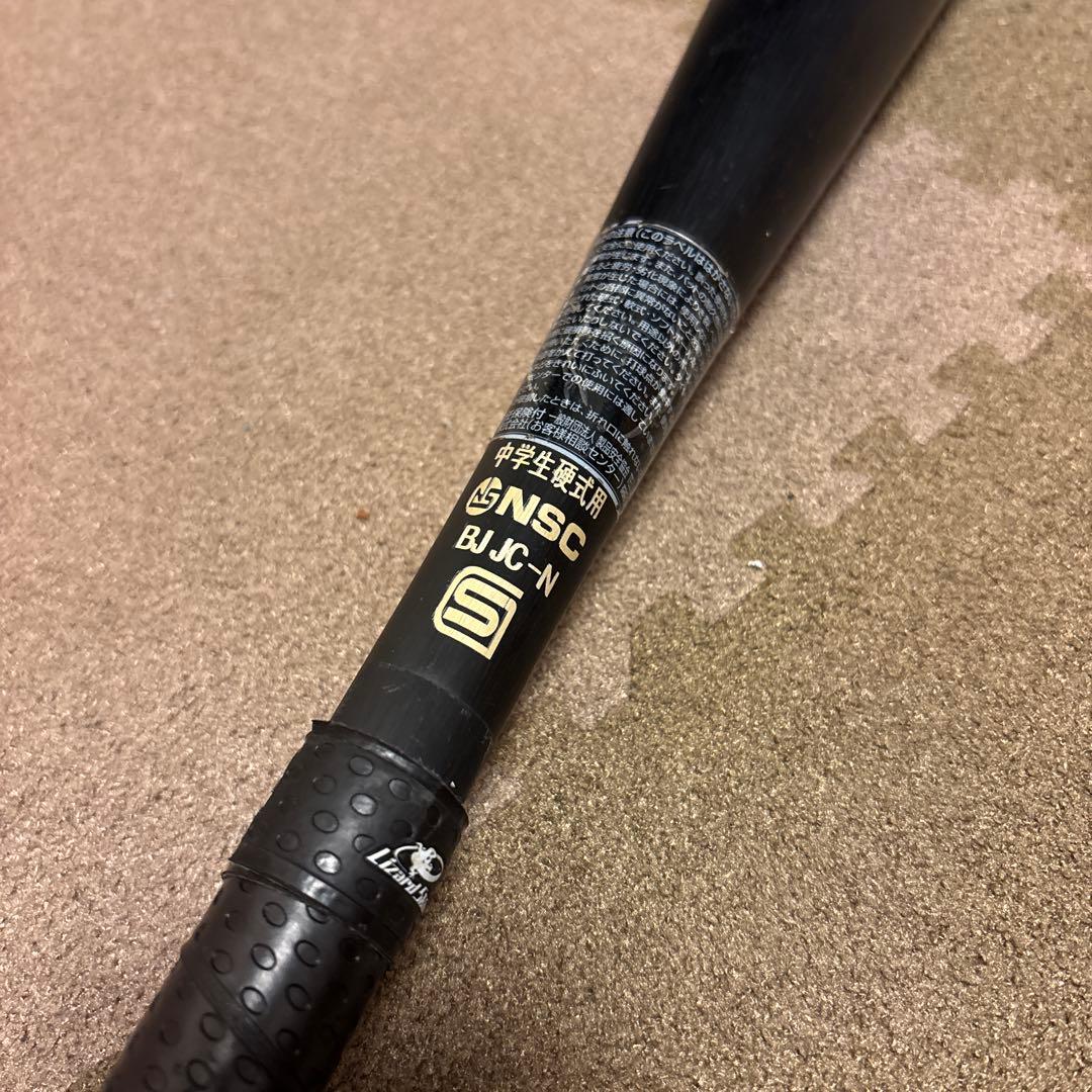 MIZUNOミズノ中学硬式用バットグローバルエリートVコングGS