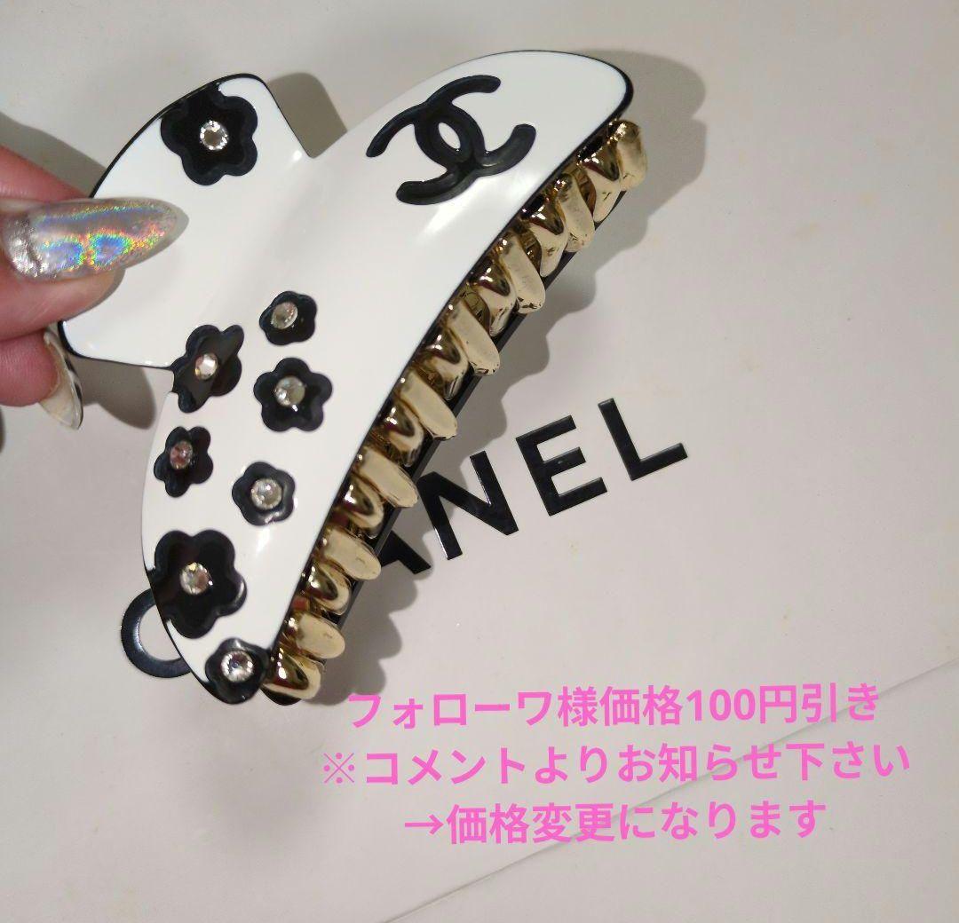 CHANEL シャネル　ノベルティ　ホワイト　レザー調　　新品未使用